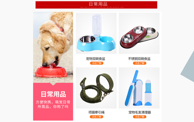 綠兔寵物用品專營(yíng)店 京東平臺(tái)上的愛(ài)寵優(yōu)選